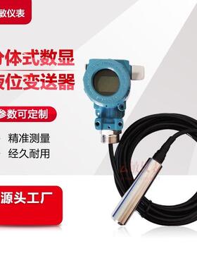 SST2318-03MIFC2M3i分体数显液位变送器液位计水位计