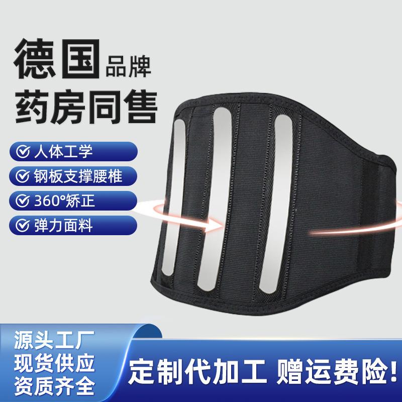 腰托支撑护腰带扭伤护腰保暖透气支撑腰间盘突出久坐康复护腰带