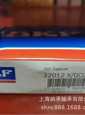SKF轴承 SKF 32012 32012X 2007112 SKF圆锥滚子轴承 60X95X23