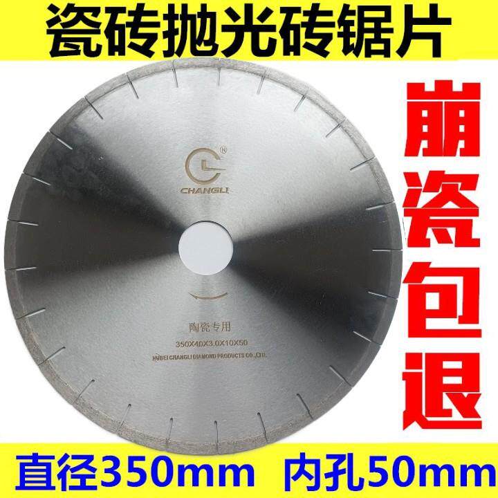直径350陶瓷锯片微晶石瓷砖岩板切割片石材金刚石工具锋利不崩边