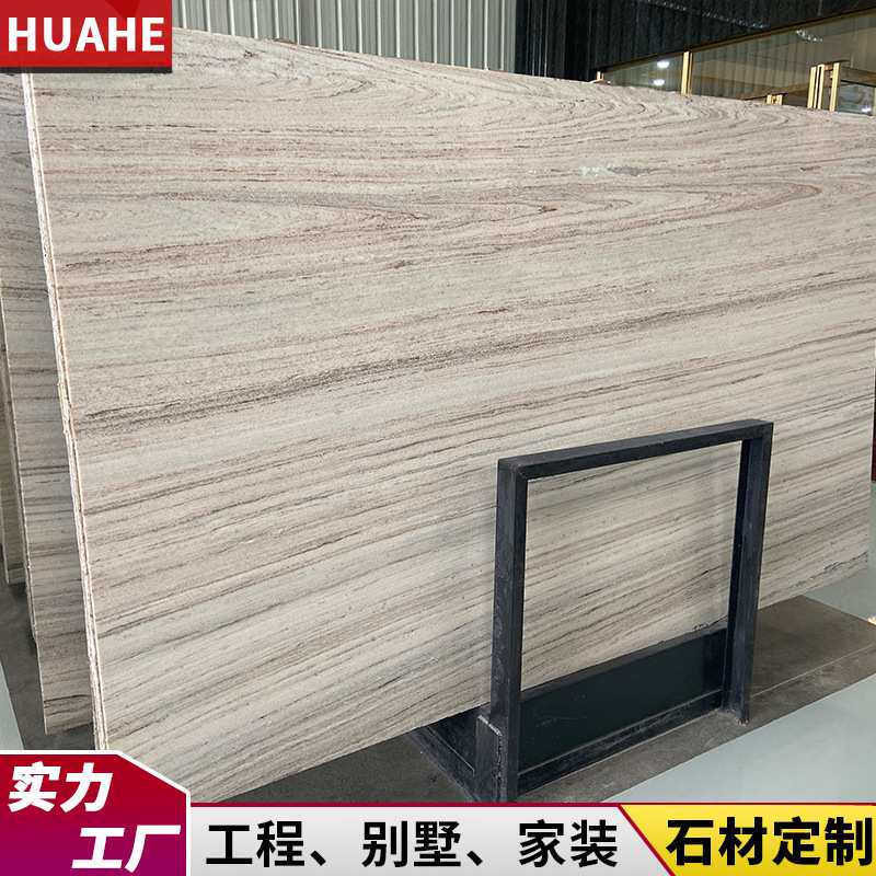 古木纹天然大理石板 米黄色横条纹石砖墙砖飘窗岛台桌面楼梯