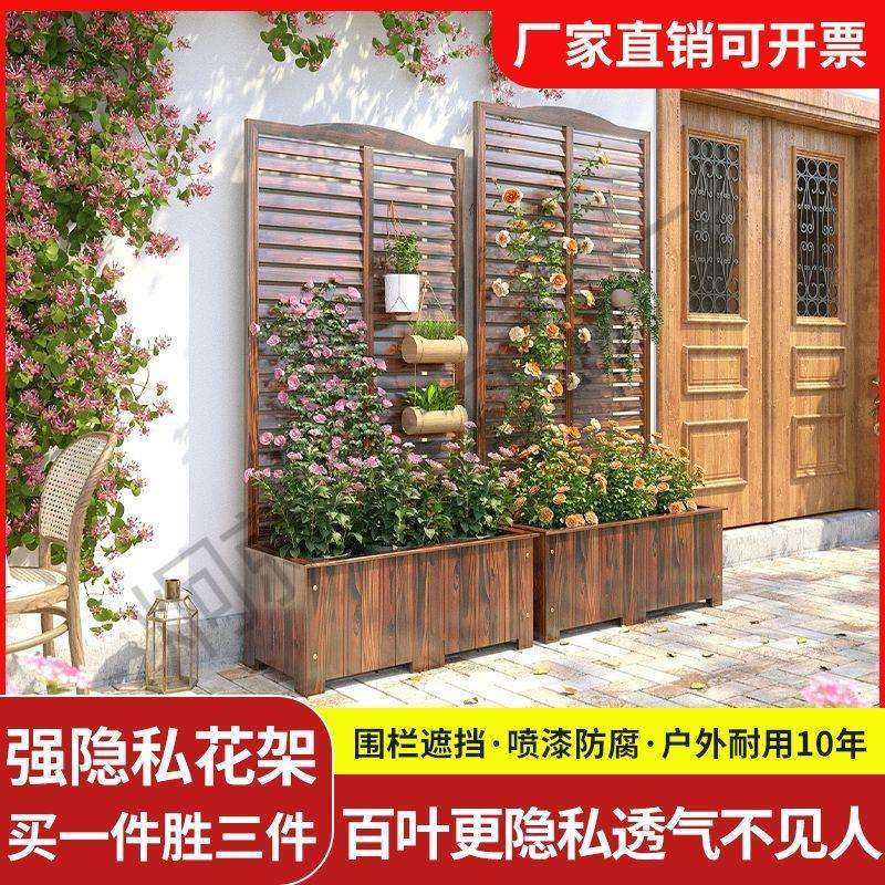新款防腐木花架户外爬藤架庭院装饰花园围栏栅栏阳台遮挡花箱隔断