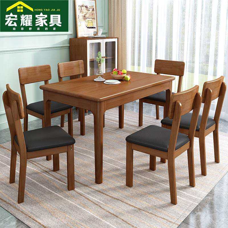 北欧实木餐桌家用小户型餐桌椅组合现代简约橡木长方形吃饭桌子,3C数码配件,USB灯,淘宝优惠券,粉丝福利购,淘宝优惠卷