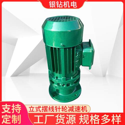 供应BLD3-23立式摆线针轮减速机配件 摆线针轮减速器变速机
