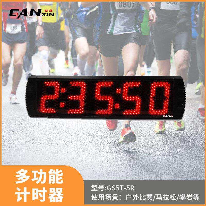 马拉松计时器5英寸LED数字显示攀岩训练定时器多功能计时时钟