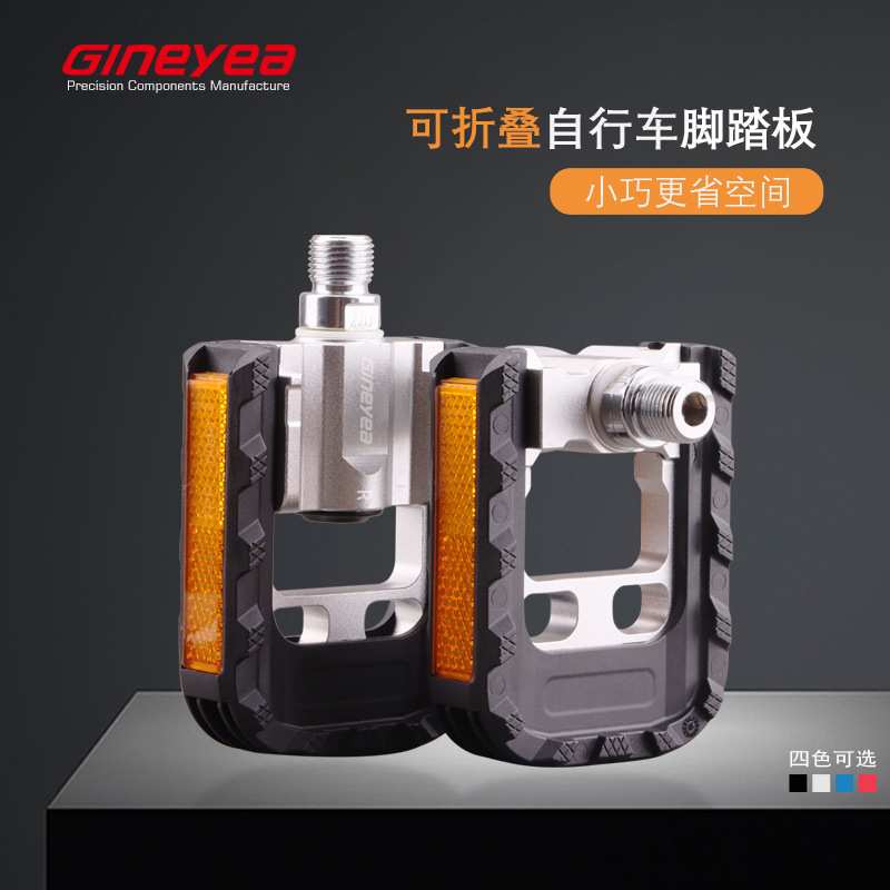 景晔折叠车脚踏小轮折叠脚蹬适用小布大行风行自行车折叠脚踏板