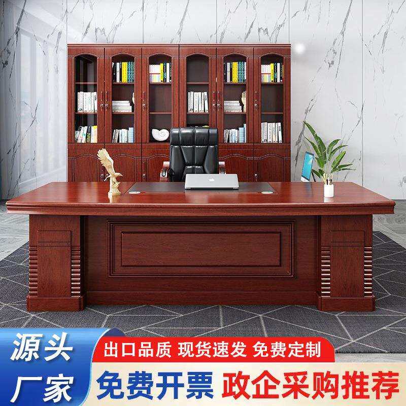 油漆办公桌老板桌大班台办公室经理桌新中式总裁桌子主管桌椅组合