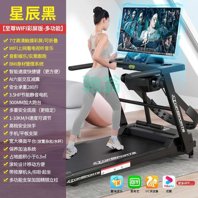 xsz电动跑步机多功能静音六驱交互减震折叠甩脂机健身房器材成人