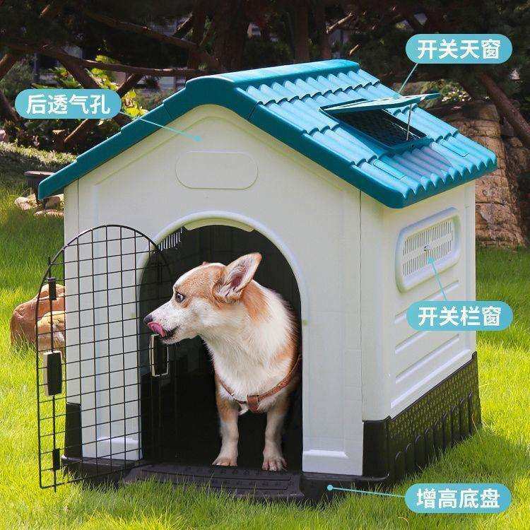 户外防水防晒狗屋防雨冬季夏季保暖挡风宠物窝大狗窝狗窝四季通用,电子元器件市场,其它元器件,淘宝优惠券,粉丝福利购,淘宝优惠卷