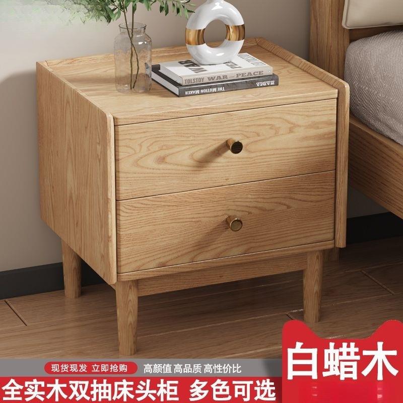 白蜡木床头柜实木现代简约卧室北欧床边柜全实木胡桃原木主卧家用