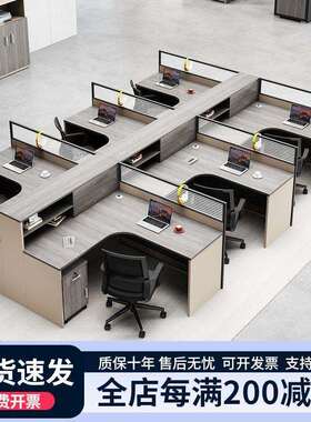 办公桌椅组合职员工位简约现代6/4四人卡座L型屏风隔断财务办公室