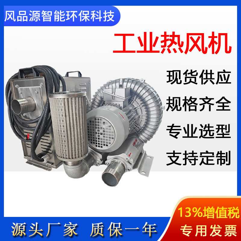 高压热风机 管道水气烘干电加热器 通用性温度控制工业高温热风机