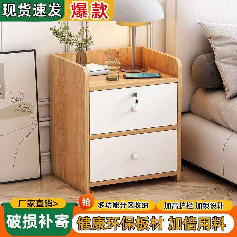 床头柜卧室家用简约现代简易收纳带锁储物柜小型置物架卧室迷你柜