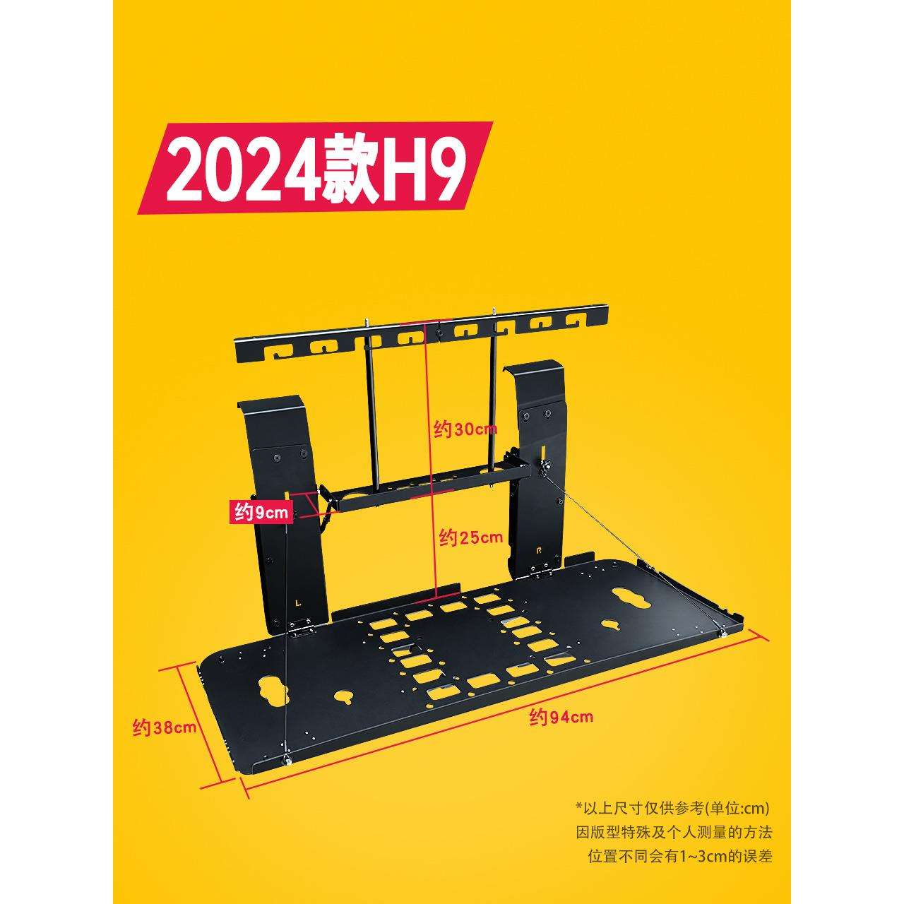 2024哈弗H9改装后尾门配件新H10%折扣堆叠行李箱小桌子野营风格