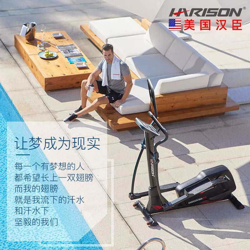 汉臣智能椭圆机家用电磁控太空漫步机运动健身器材DISCOVER E3