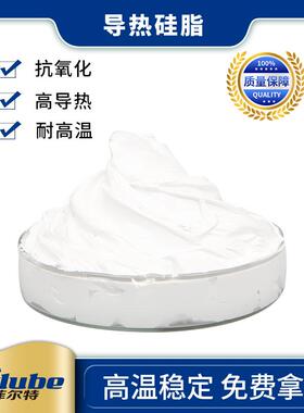 供应DC001白色导热膏导热硅脂cpu散热膏散热硅脂