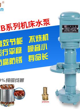 上海日韵JCB-45三相电泵线切割磨铣车机床泵冷却水泵电动循环油泵