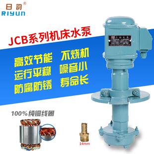 上海日韵JCB-45三相电泵线切割磨铣车机床泵冷却水泵电动循环油泵