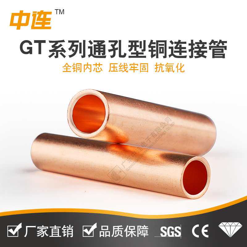 gt铜直接管中间连接管镀锡铜鼻子连接管电线对接铜管压接接线端子
