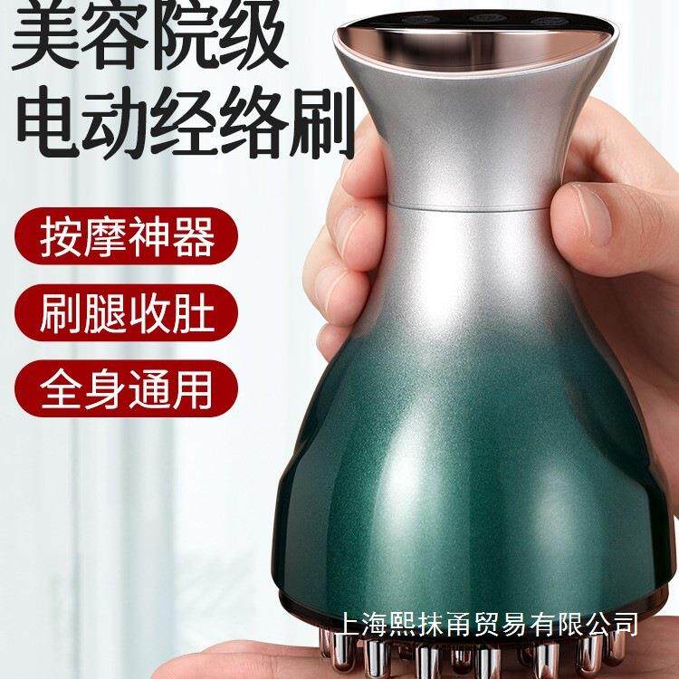 电动经络刷全身通用腹部按摩器带脉疏通神器刮痧加热揉腹仪揉肚子