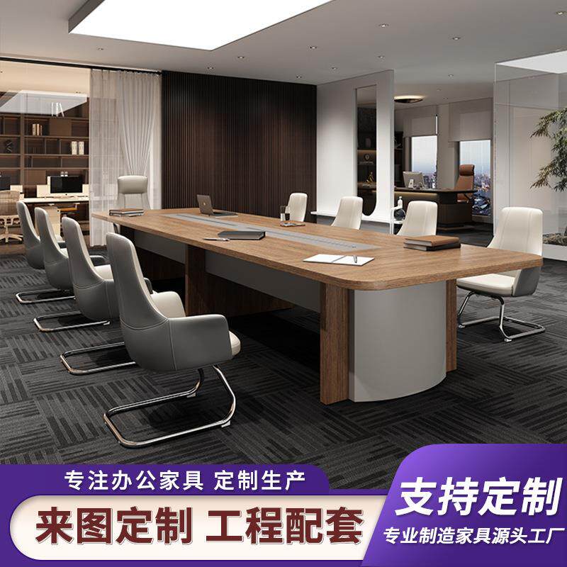 高端大型会议桌长方形条桌椅简约现代办公室家具洽谈办公桌椅组合