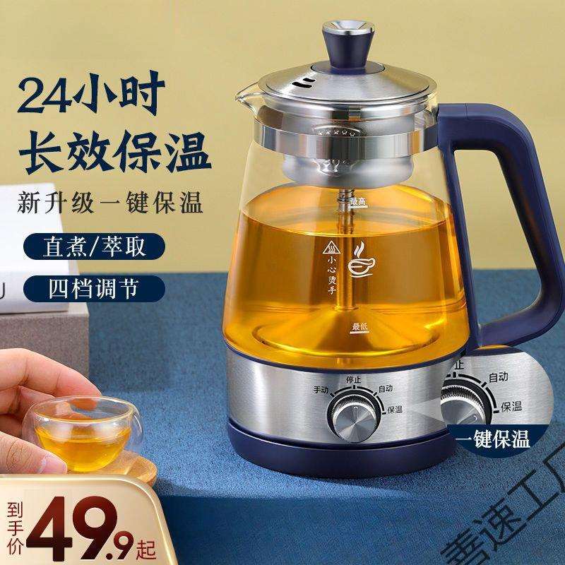 容声煮茶器黑茶普洱玻璃蒸茶壶全自动保温蒸汽煮茶壶花茶壶养生壶