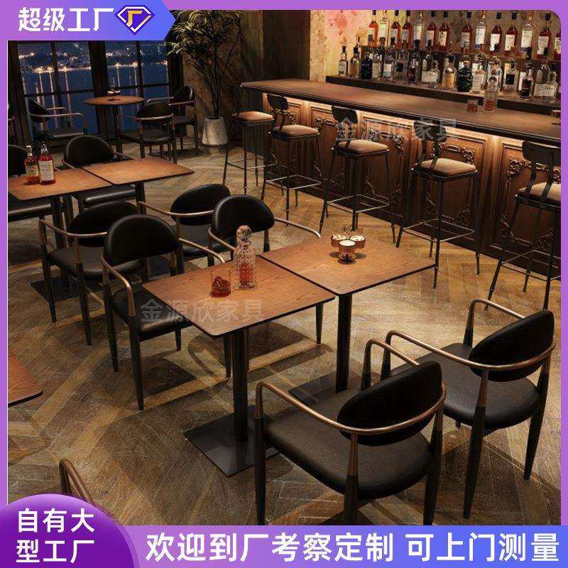 复古酒吧清吧桌椅组合奶茶店咖啡店桌椅夜场一整套酒馆餐厅吧台椅