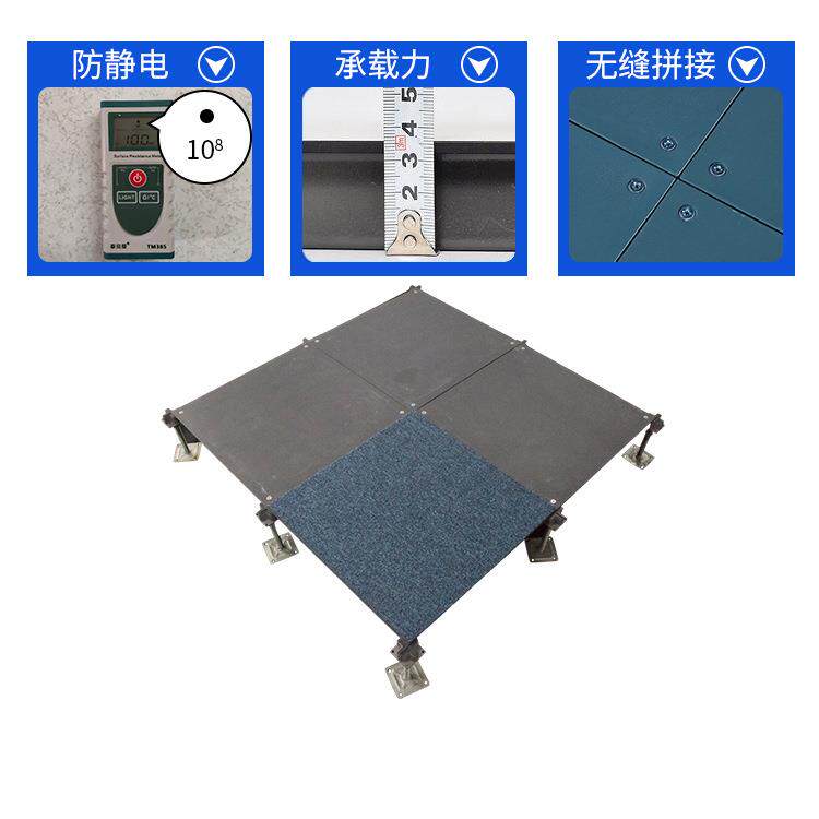 全钢OA智能型网络防静电网络地板全钢架空静电地板厂家施工安E18