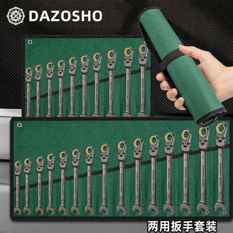 活动头开口梅花快速棘轮扳手黑镍棘轮活动头14件两用棘轮扳手套装
