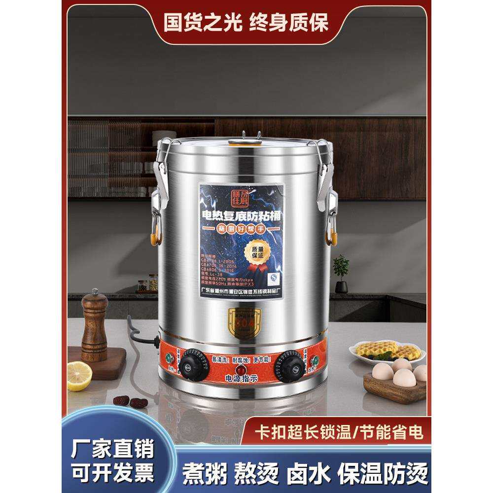 电汤桶商用大容量不锈钢电加热熬汤桶煮粥锅卤肉桶汤锅电煮粥熬粥
