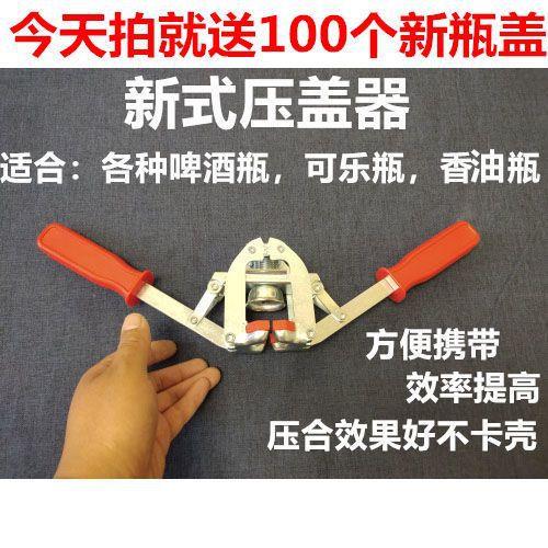 机香油压盖汽水器啤酒瓶压盖机酱油玻璃瓶手动手动封盖压盖机