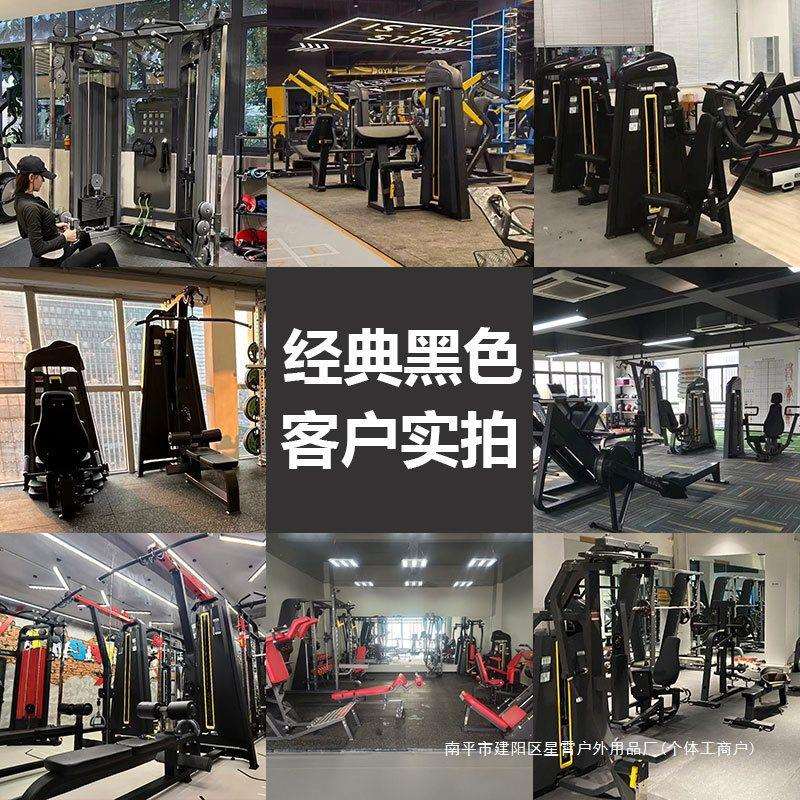 健身器材健身房器械全套商用蝴蝶机推胸腿部综合力量训练器材
