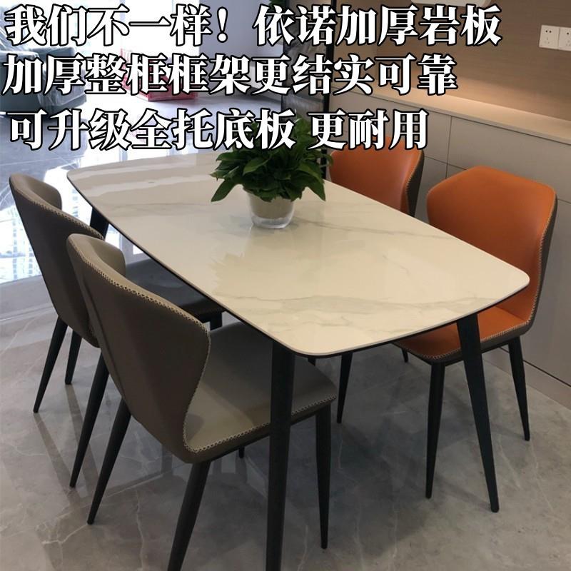意式轻奢岩板餐桌椅组合家用小户型现代简约长方形饭桌岩板餐桌子