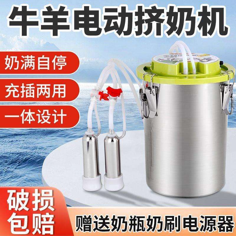 羊用吸奶器牛用挤奶机电动挤奶机大容量全自动一体式不锈钢吸奶器