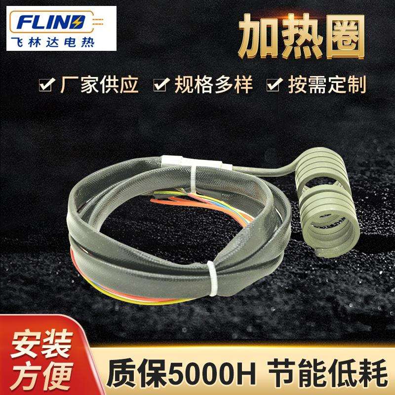 热流道电热管模具发热圈节能加热圈喷嘴加热圈弹簧加热器厂家