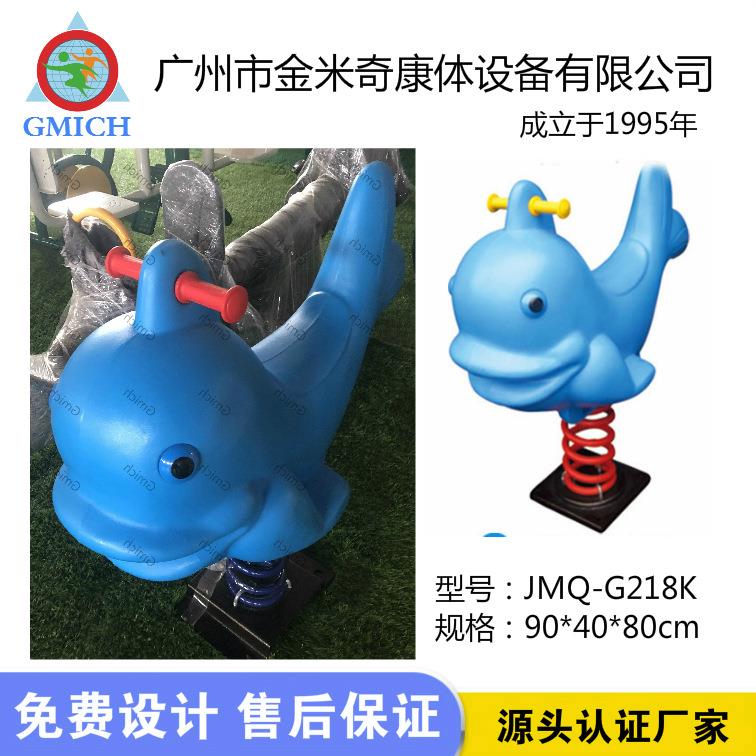 跷跷板摇马儿童弹簧木马户外公园摇摇马塑料款公园幼儿园固定摇马