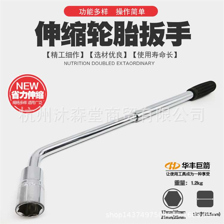 汽车轮胎伸缩扳手加长换备胎扳手省力拆卸轮胎扳手套筒扳手工具