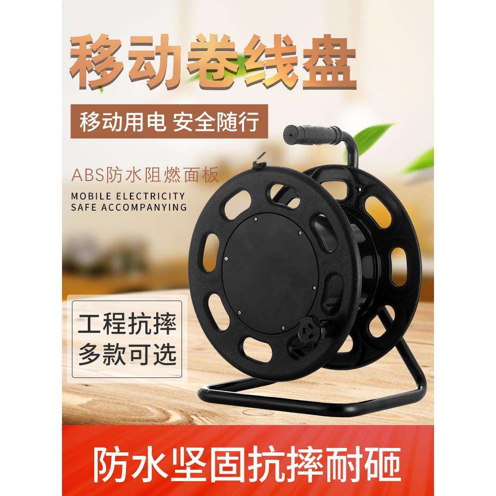 线盘空盘移动电缆盘网线音频信号线卷线盘线缆盘拖线轴电线盘