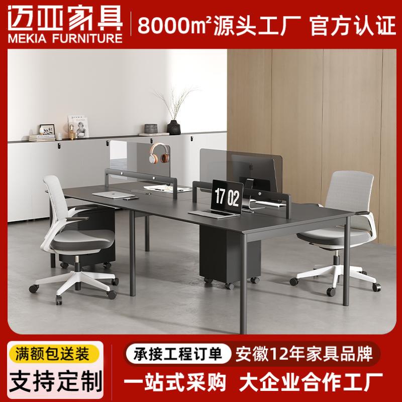 职员办公桌现代简约员工位办公室白色双四4六6人位办公家具电脑桌