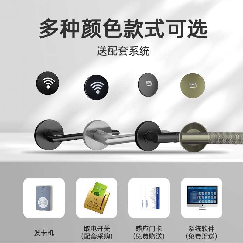 创佳分体酒店锁智能酒店门锁电子锁民宿公寓IC卡感应锁酒店刷卡锁