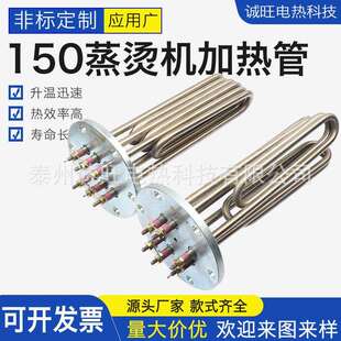 直径150mm6眼锅炉大功率法兰不锈钢电加热管水箱油桶干烧发热管
