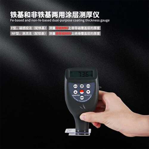 兰泰CM8825F涂层测厚仪漆膜测厚仪CM-8825N测厚仪器汽车金属涂层