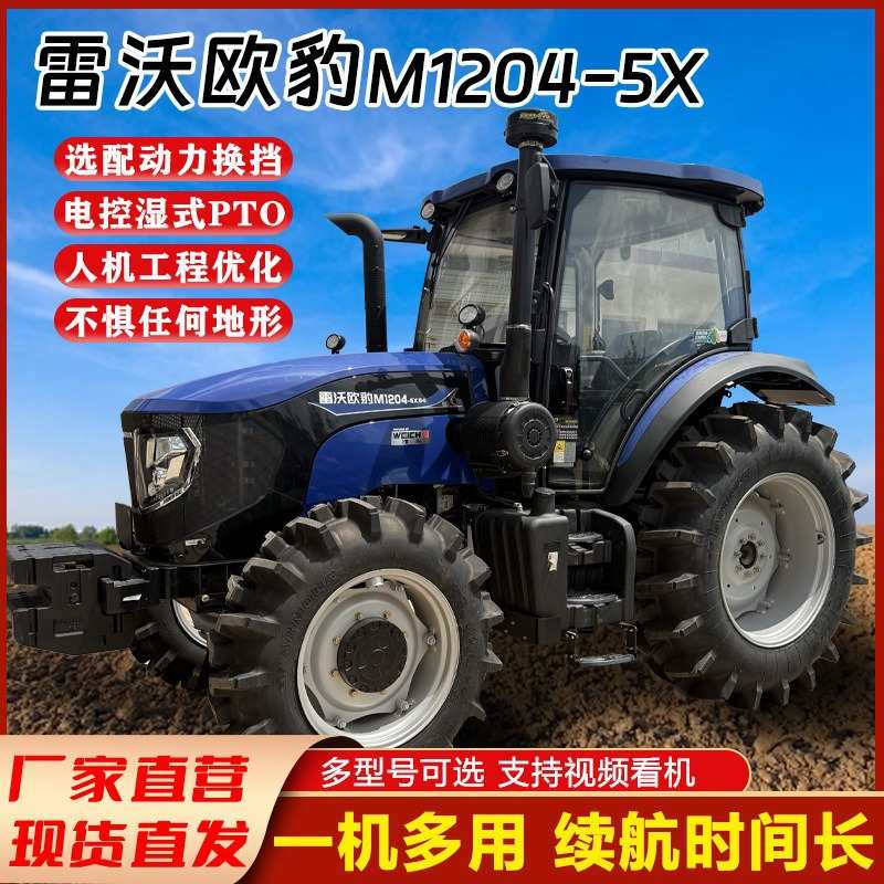 东方红拖拉机农用车四驱四轮雷沃1604-5XP耕地机