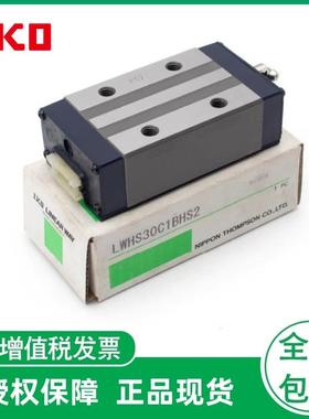 IKO导轨滑块LWH15SLLWH20SLLWH25SLLWH30SLLWH35SL
