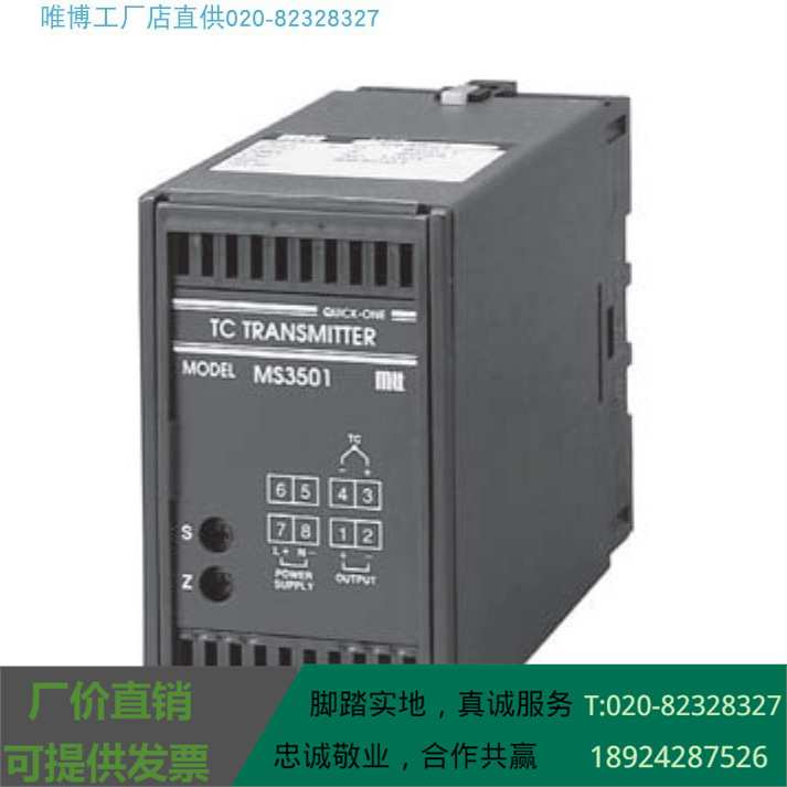 MS3705HA/MS3705热电偶温度变送器 MTT供应 [规格货期单价另议]