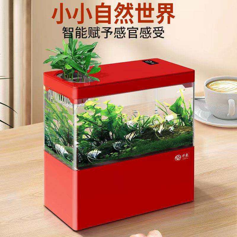 新款桌面鱼缸造景小鱼缸智能过滤迷你鱼缸带灯光免换水鱼缸