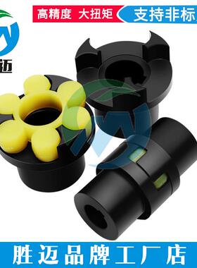 LM梅花形弹性联轴器ML梅花联轴器ML1ML10ML9ML8ML7ML6ML5