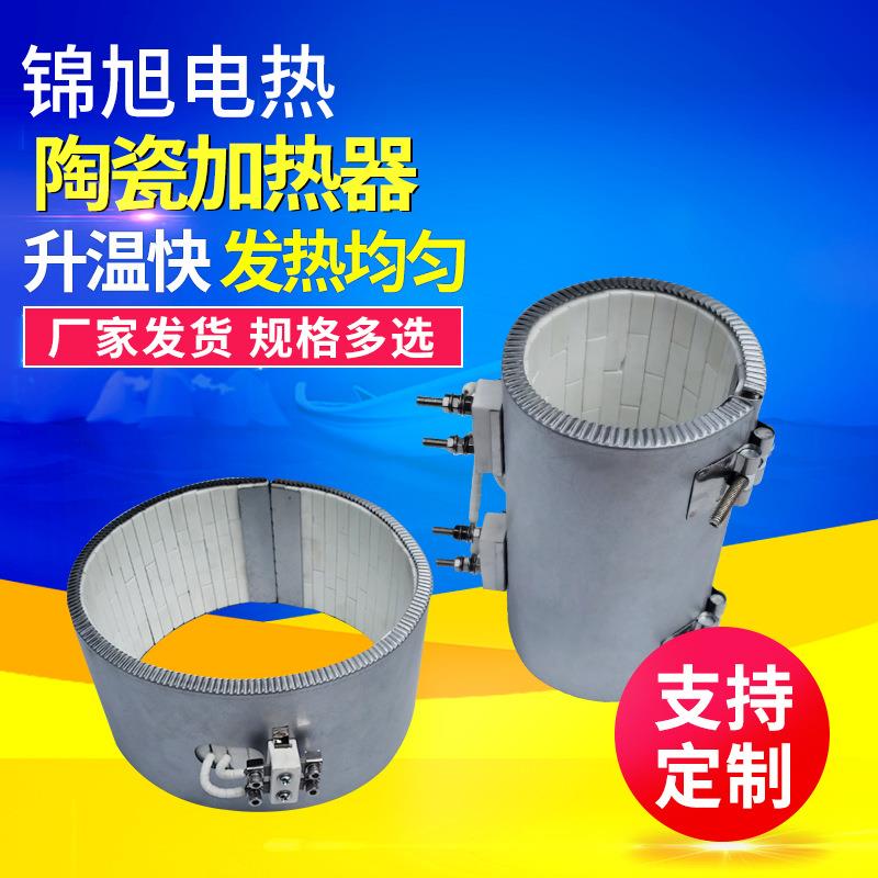 供应注塑机陶瓷加热圈挤出机高温陶瓷电热圈不锈钢高功率电热器