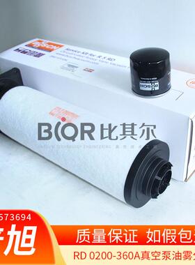 RD0360A油雾过滤芯普旭RD0300A_240A真空泵油雾分离器532571826