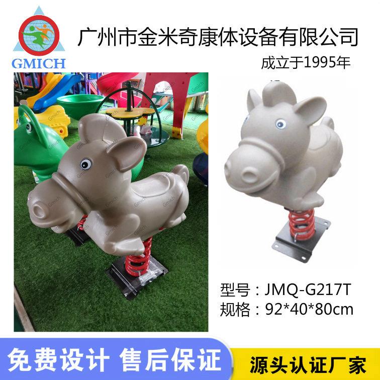 户外摇马小毛驴弹簧摇摇乐游乐设施平衡跷跷板亲子运动娱乐项目